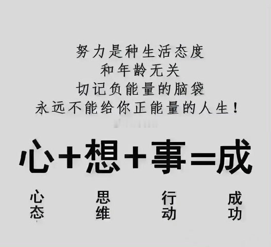 努力是种生活态度和年龄无关