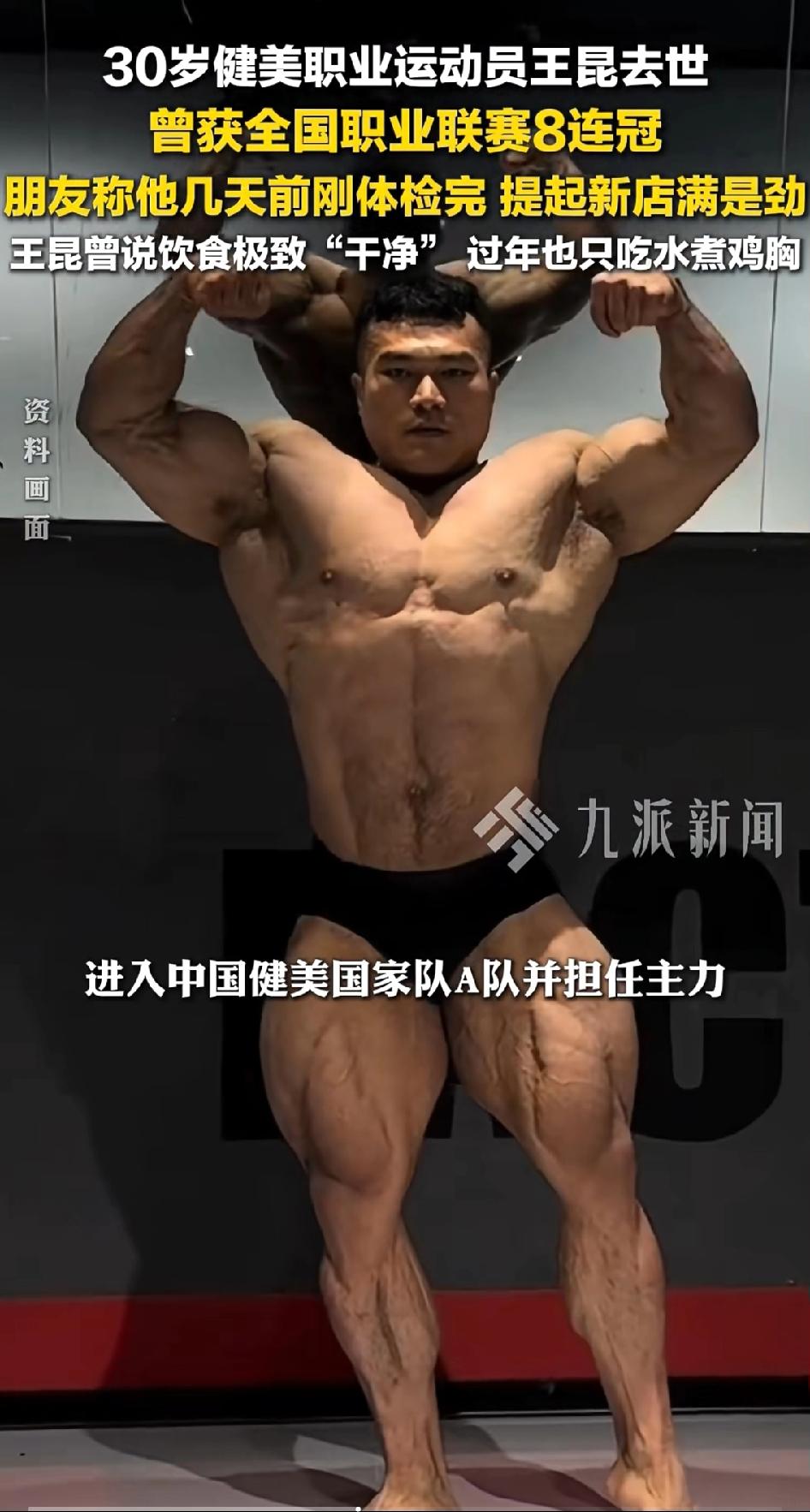 我问老公:“为什么好多健身运动员都是嘎嘣一下没了？”老公叹了口气说:“他们的