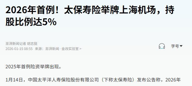 普通人是不明白为什么大家都在收购资产，因为马上要大放水，保险资金开始举牌中国资产
