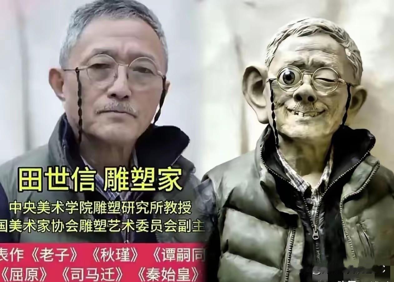 这谁干的缺德事儿啊？简直是太“贴心”了！刚刷到这尊给田大教授塑的像，第一眼觉