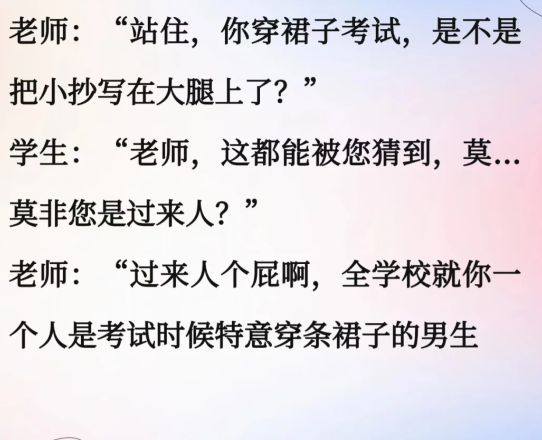 莫非您是过来人