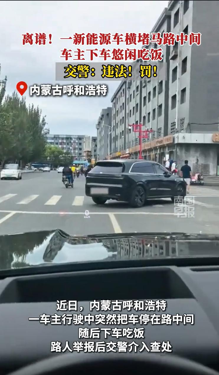 “拿公共马路当自家客厅？”内蒙古呼和浩特晚高峰，一男子驾驶一辆黑色理想SUV，带