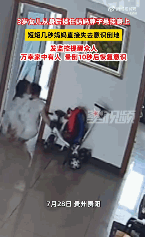这也太吓人了！贵州贵阳，一年轻妈妈本来正热热闹闹地跟闺女玩着，结果三岁的女儿从身