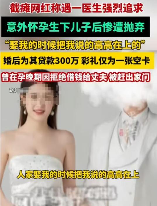 太可恶了！5月21日，河北，女子高位截瘫，被男医生追求。三个月后，女子怀孕，两人
