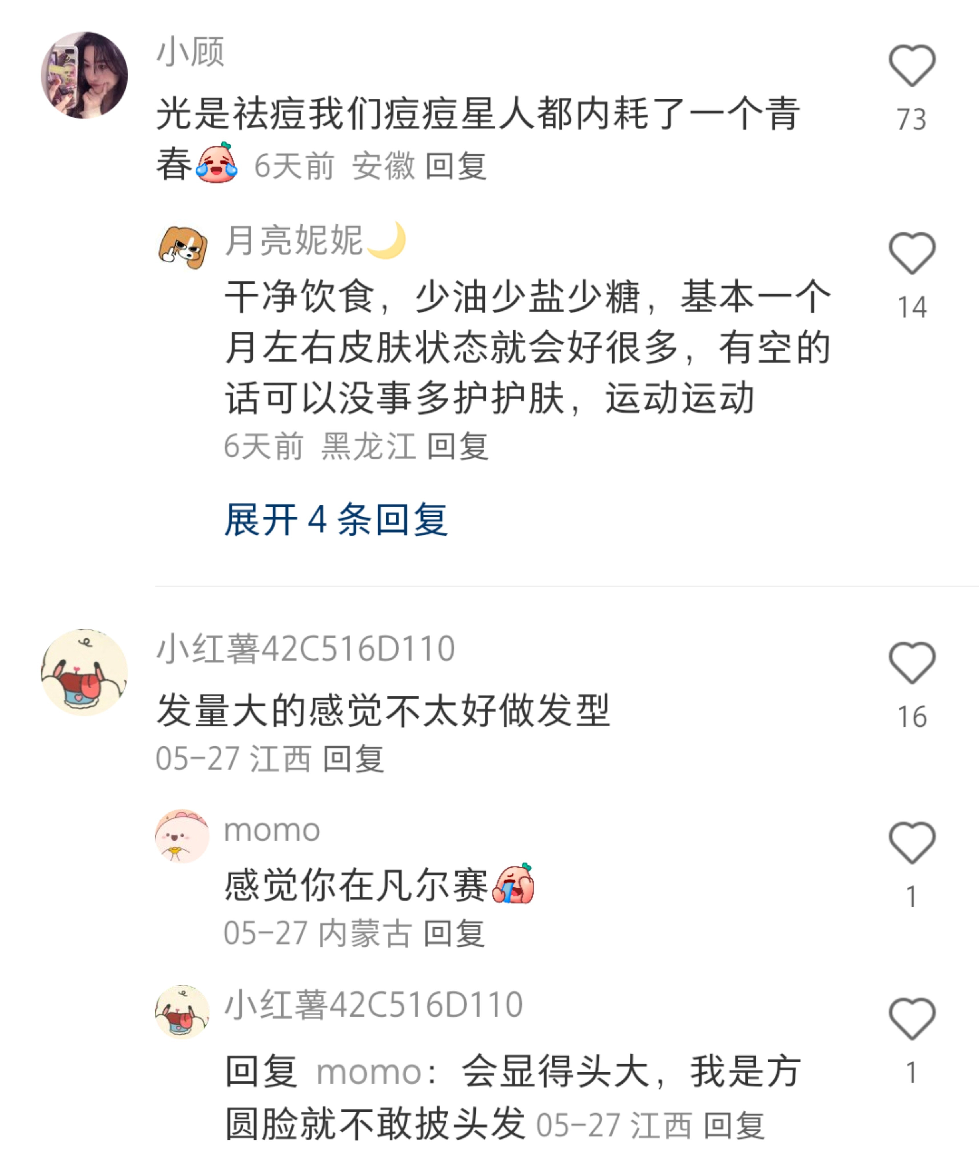真心建议女生把化妆的一半时间分给造型
