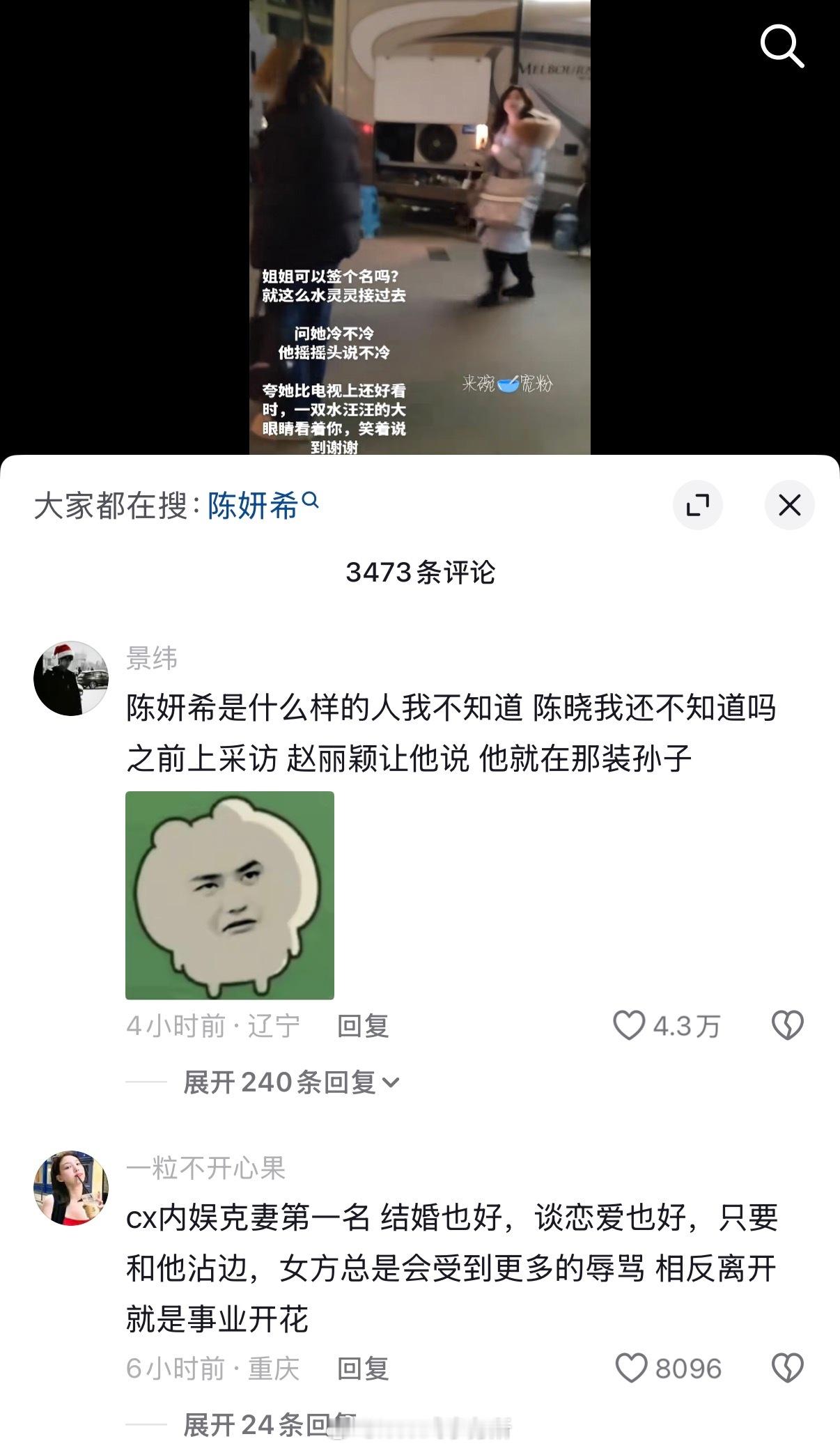 陈妍希陈晓风评完全变了
