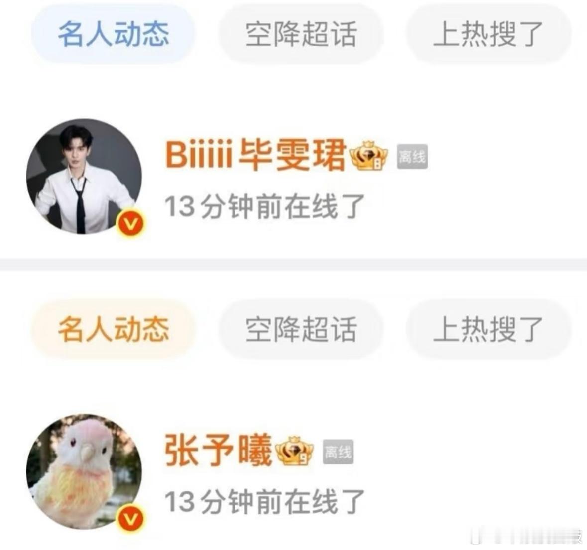 可以安心磕无与伦毕了在伦敦商量好9.1准时换头像，还是同时上线换头像真的很好磕啊