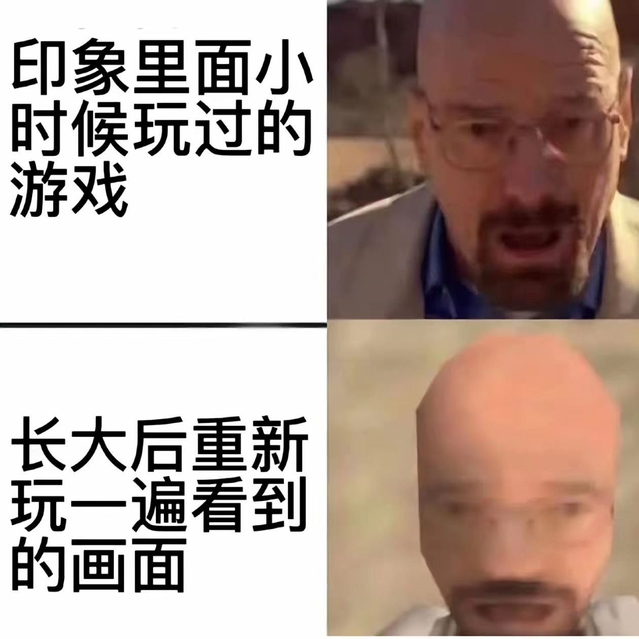 还真是