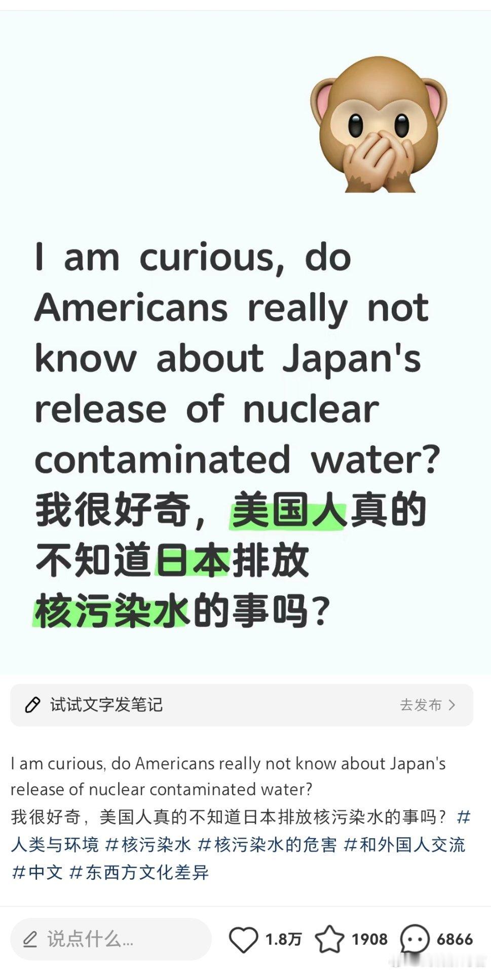 中美网友对账后有些人天塌了已经对账到日本排放核污染水了，结果一票美国人破防了