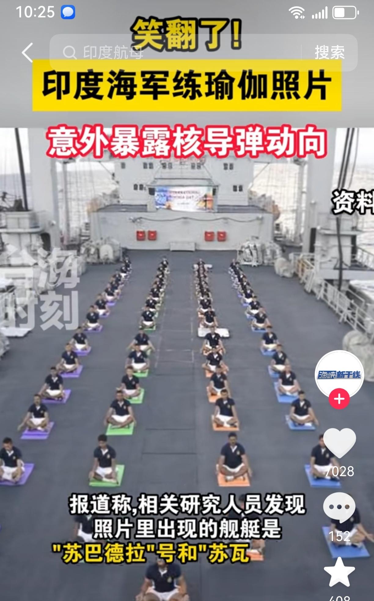 查了下莫迪登维克兰特号这事，我发现有个有意思的点，最破防的不是巴基斯坦，反而