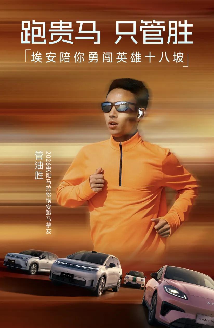一个月前抽签落选，管油胜无缘贵阳马拉松，当时还发文满心遗憾。作为家门口的主场赛