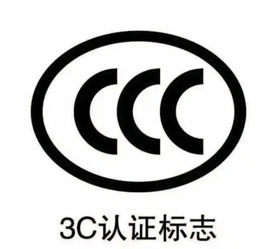 【电动自行车3C认证新规11月起实施，落实“一车一池一充一码”】新规将于今年1