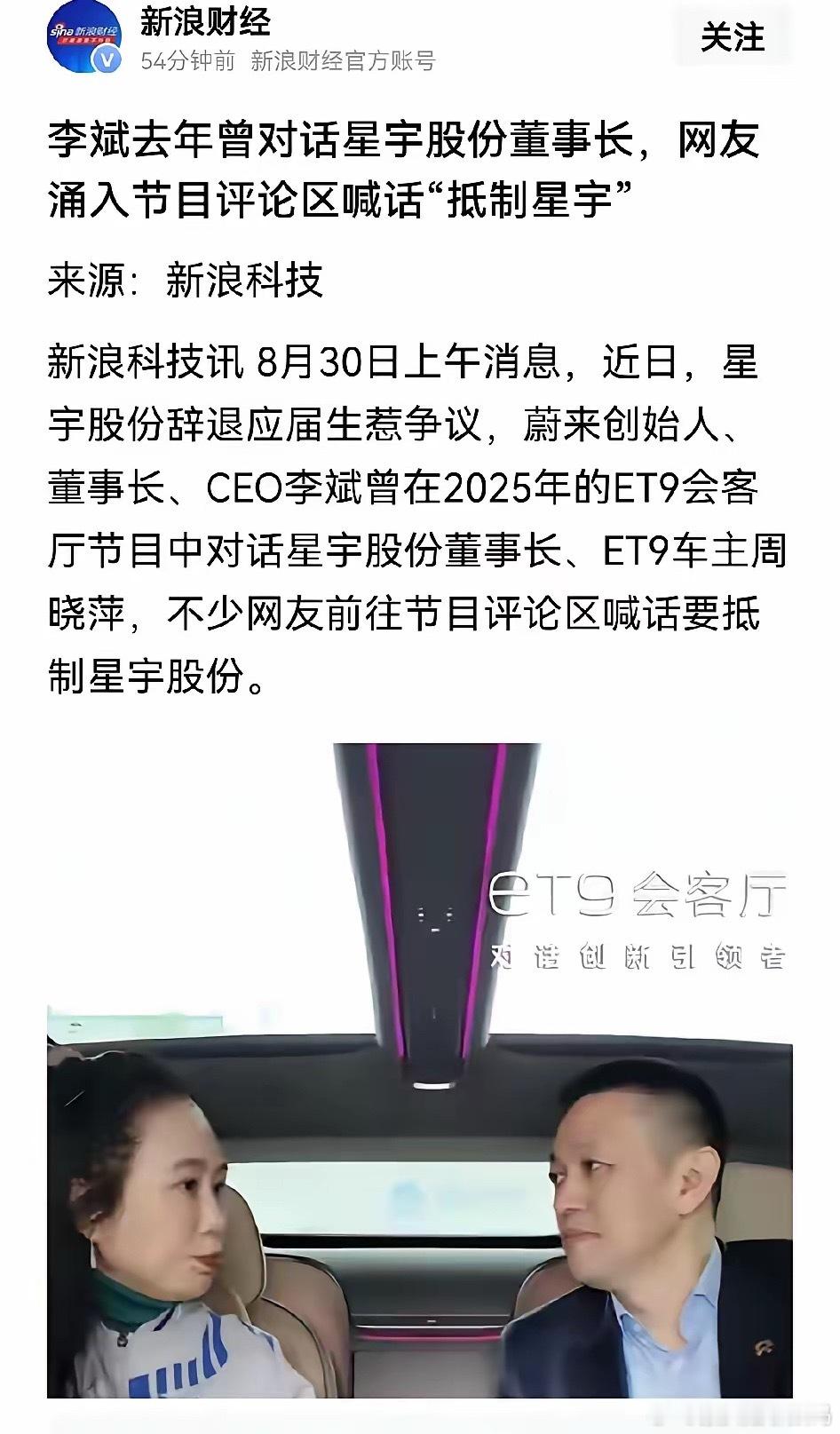 真没想到，星宇股份辞退应届生这事越闹越大，连带着蔚来也被卷了进来。起因很简单——