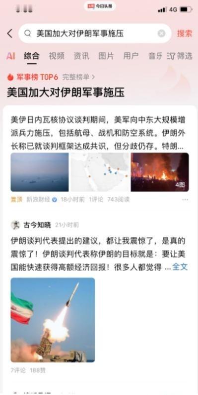 为什么美国疯狂施压伊朗，东方大哥一点都不着急！难道不怕委内瑞拉事件重新上演？难道