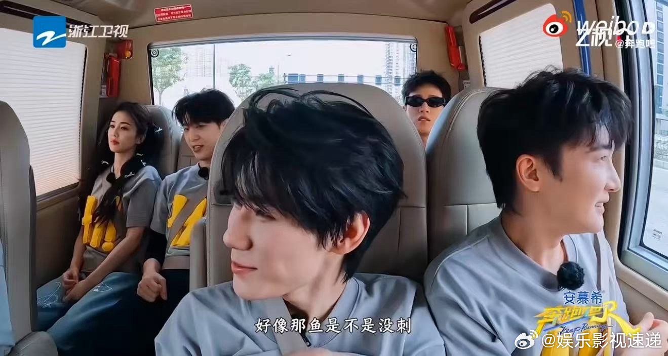 张真源把那鱼说成内娱奔跑吧被《奔跑吧》里张真源的嘴瓢萌到！错把“那鱼”说成“内