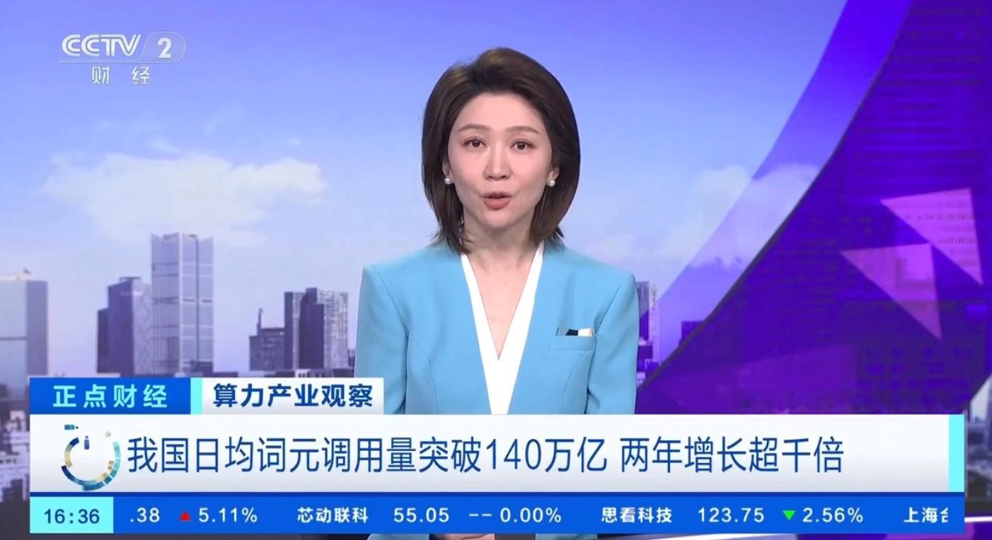 真不怪豆包要收费，我国日均Token调用量已经突破140万亿了，两年暴涨超千倍。