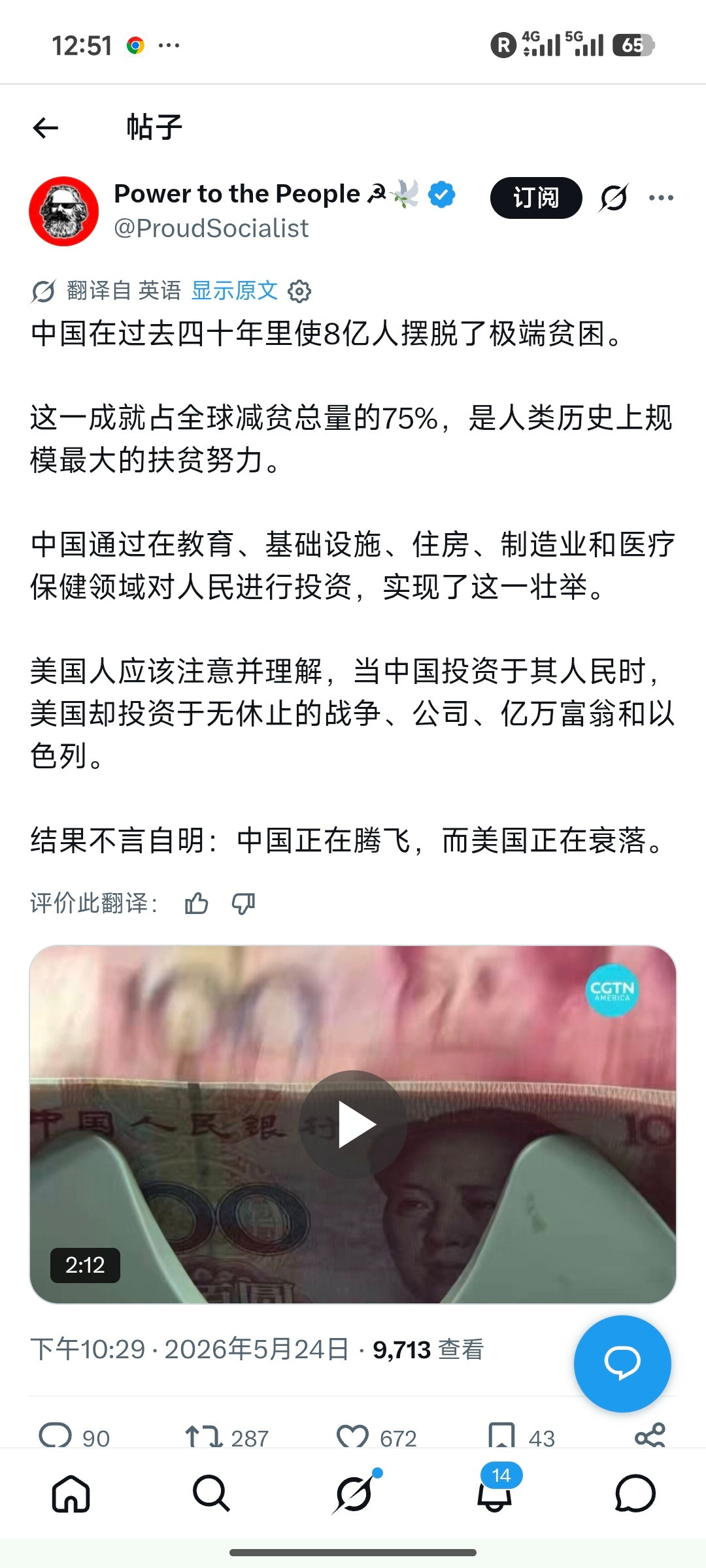 美国的社会主义者