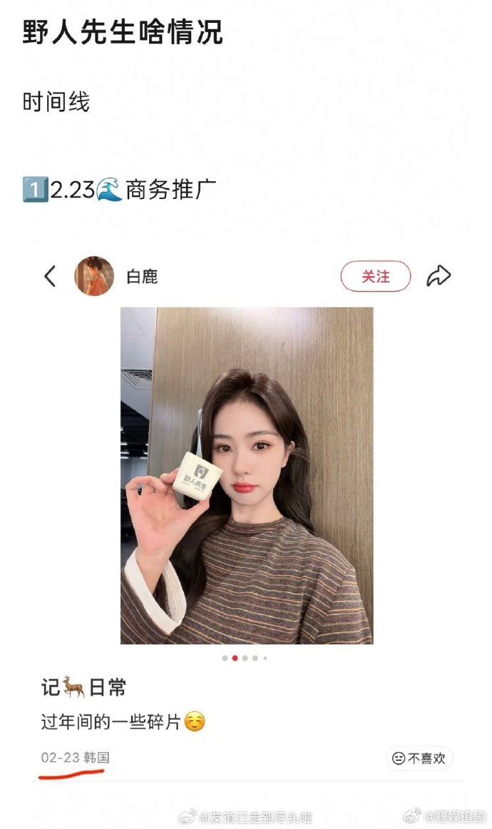白鹿疑似掉代言了疑似白鹿掉代言了好多小道消息说白鹿疑似掉代言，连日负面热搜，品牌