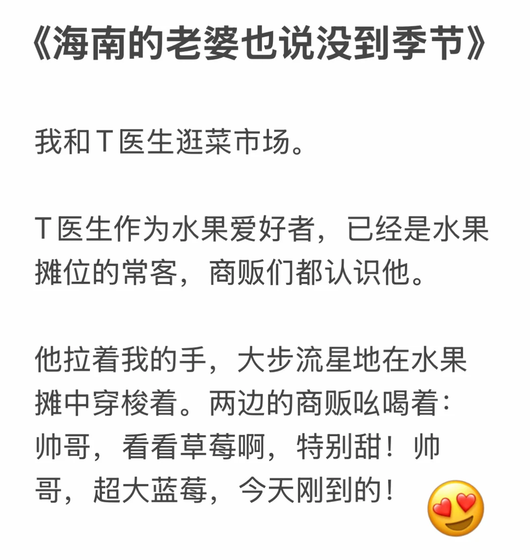 医生有4个老婆的梗还是太洗脑了…