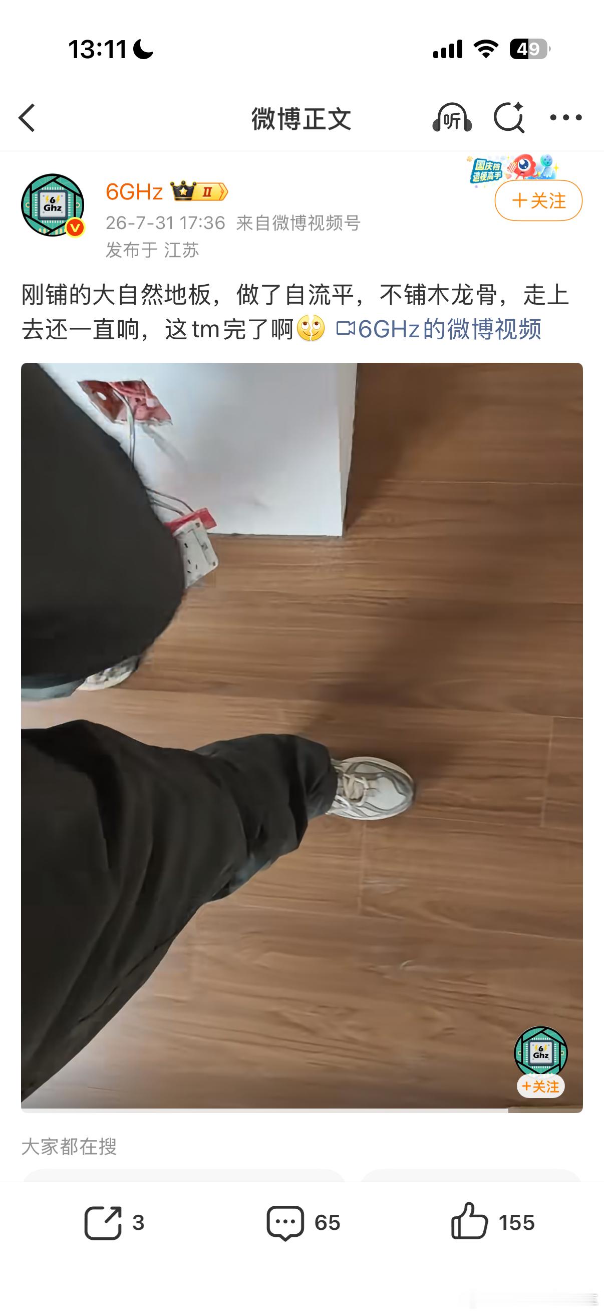 网友是真不懂装修啊，还弯曲和缝隙公差！还变形没办法！尼玛这一看就是强化地板，有个