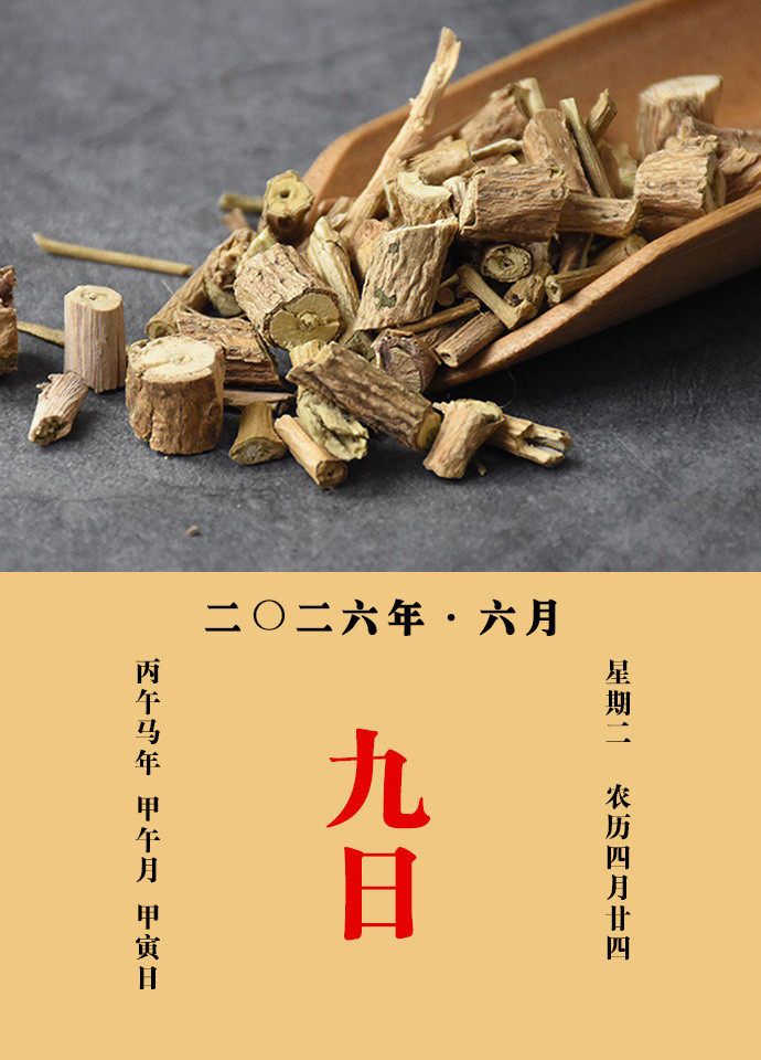 每天一味中草药陈藏器说：白英，烦热，风疹，丹毒，瘴疟寒热，小儿结热，煮汁饮之。
