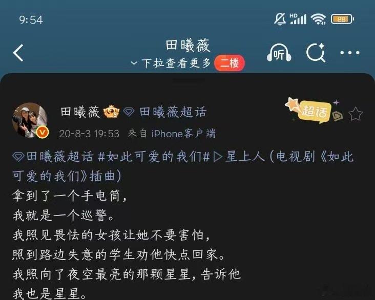 田曦薇对人的直觉好强忙忙碌碌寻宝藏田曦薇推理能力名不虚传，一眼察觉王安宇藏有线
