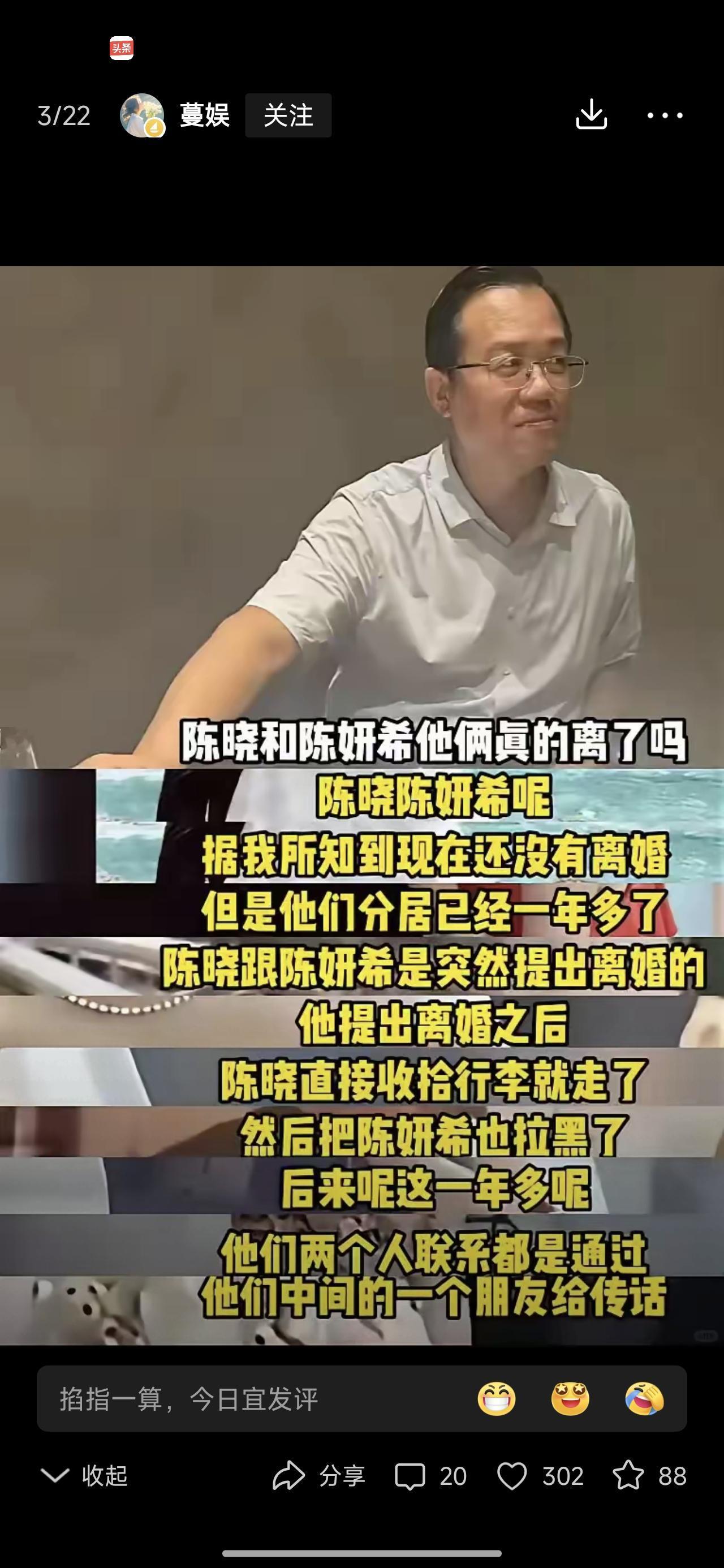 地表最强狗仔卓伟又爆料大瓜。说这一对儿也离了。等等，不是早离了吗？是我穿越了？