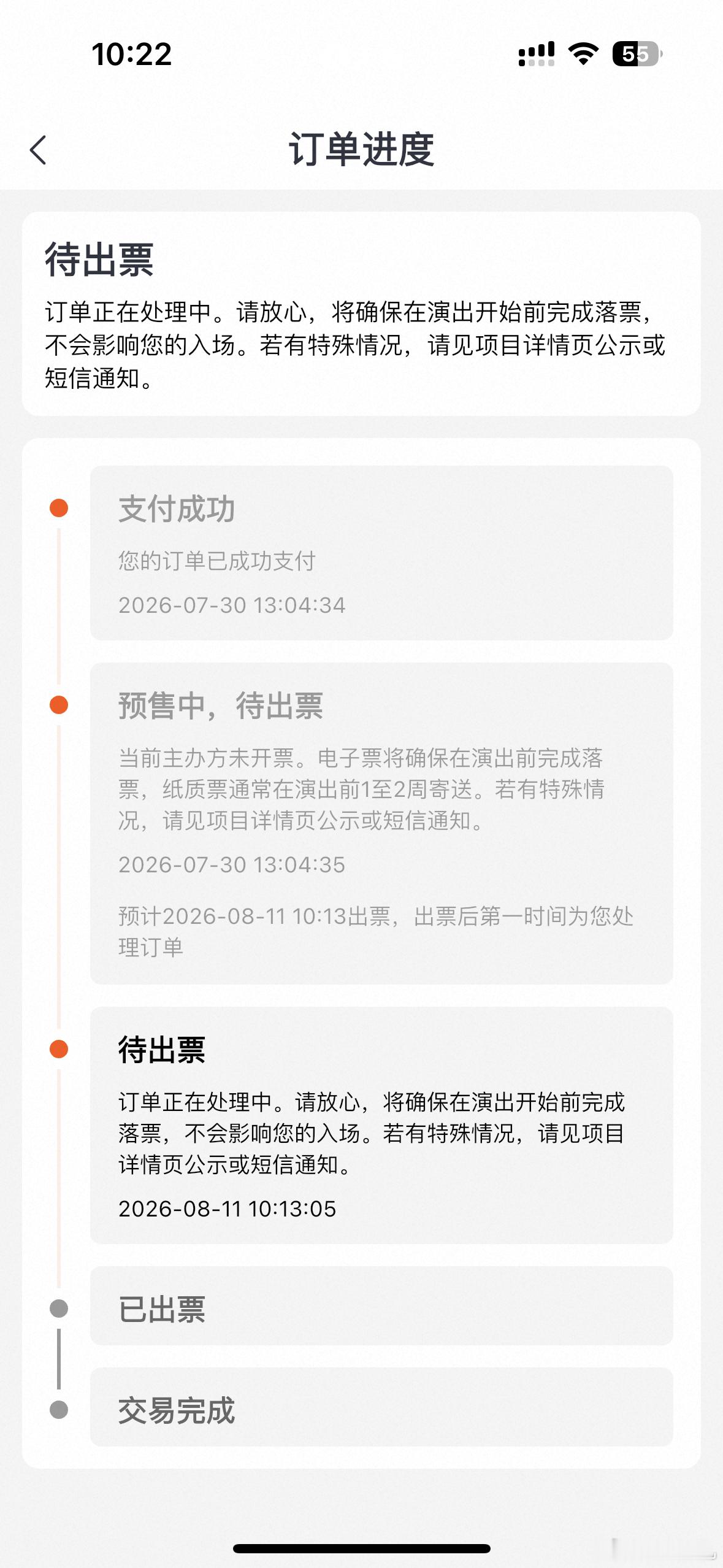这个荒芜之境合肥站看起来要出座位了
