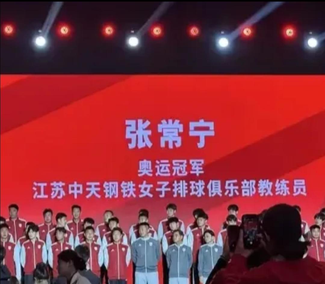 奥运会、世界杯“双料冠军”张常宁转型担任江苏女排教练员，球迷希望张常宁成为下一个