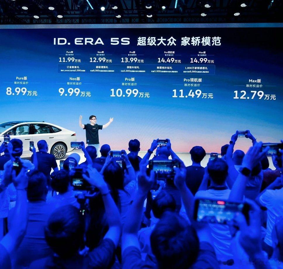 大众ID.ERA5S的价格怎么样8.99万，买大众插混，19度电有没有性价比