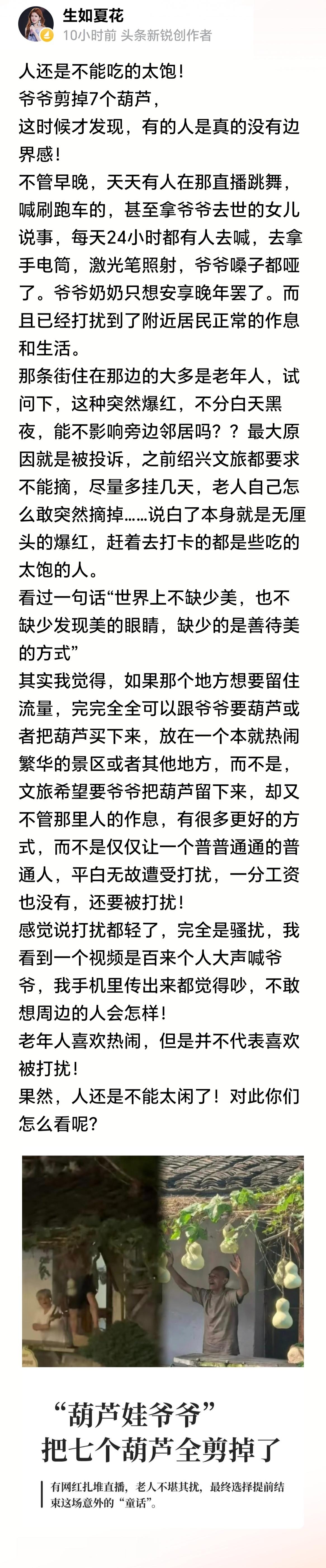 葫芦娃终究还是败给了妖魔鬼怪​​​