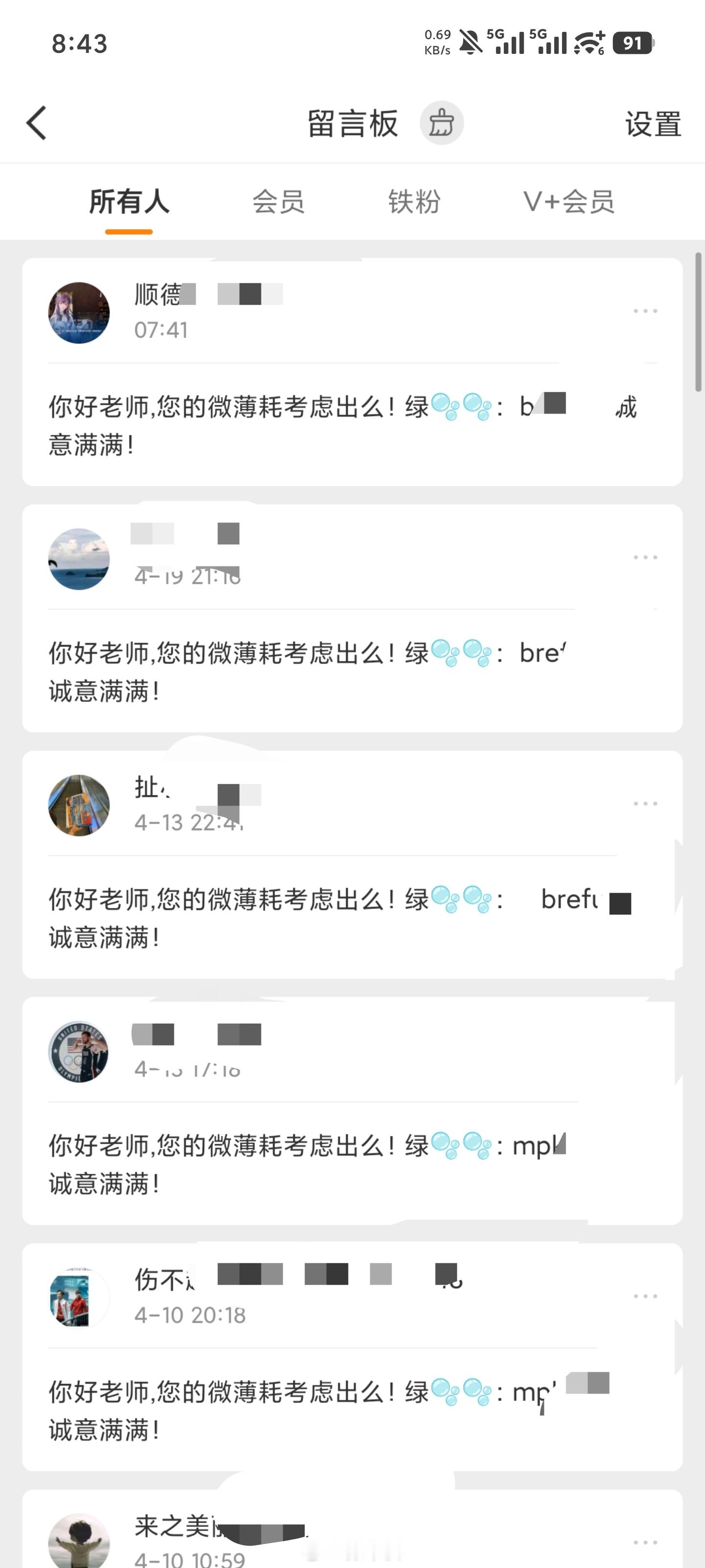 基本上每天都能收到这样的消息，真的是服了