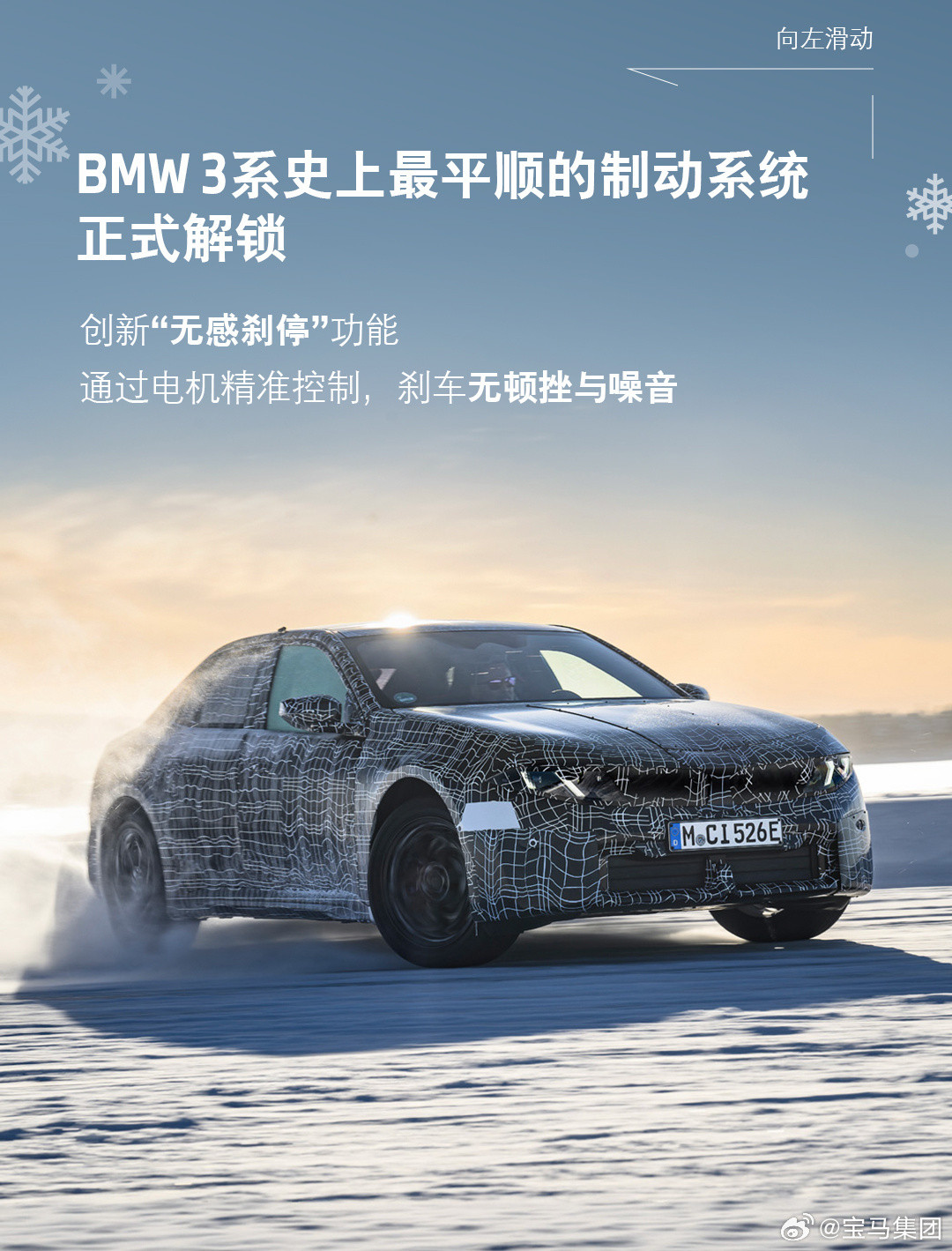 宝马i3来了，i3将在3.18全球首秀，大概率能在北京车展看到实车我觉得这车应