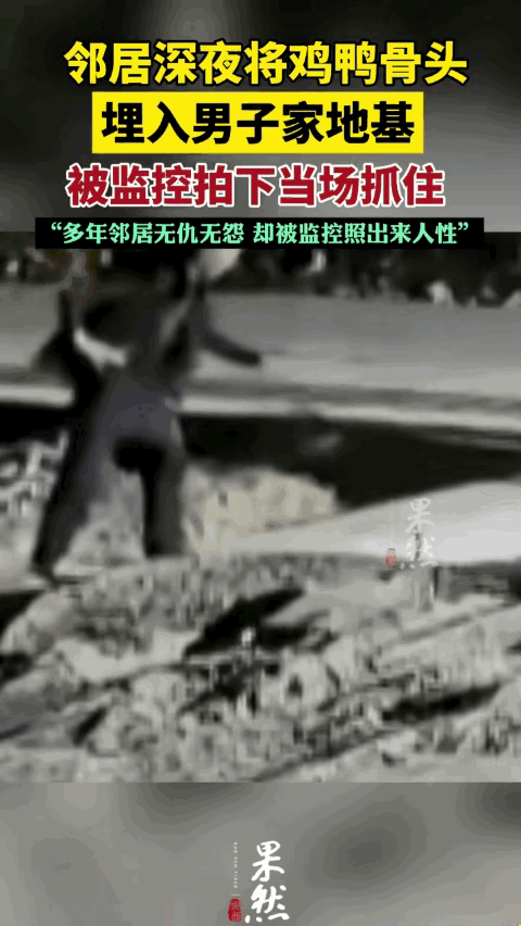 你永远想象不到人性有多恶，近日在广东，发生这样一件让人胆寒的事情，一户人家在装修