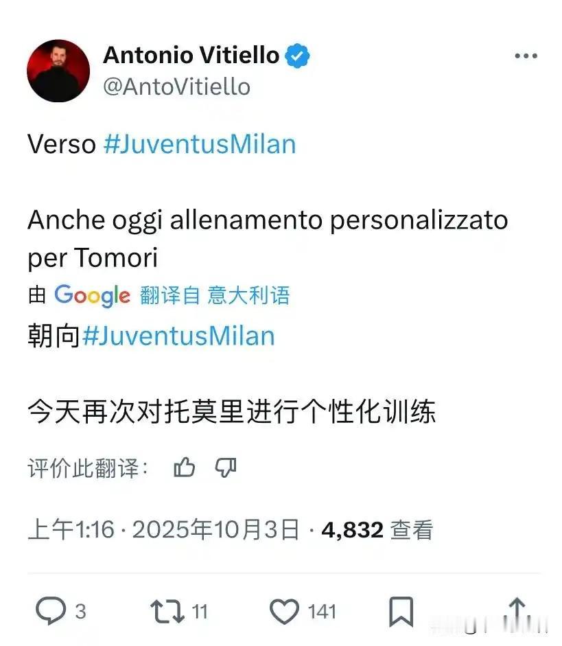 托莫里伤病问题恢复缓慢。托莫里依然没有恢复健康，他的内收肌疼痛问题没有得到改善，