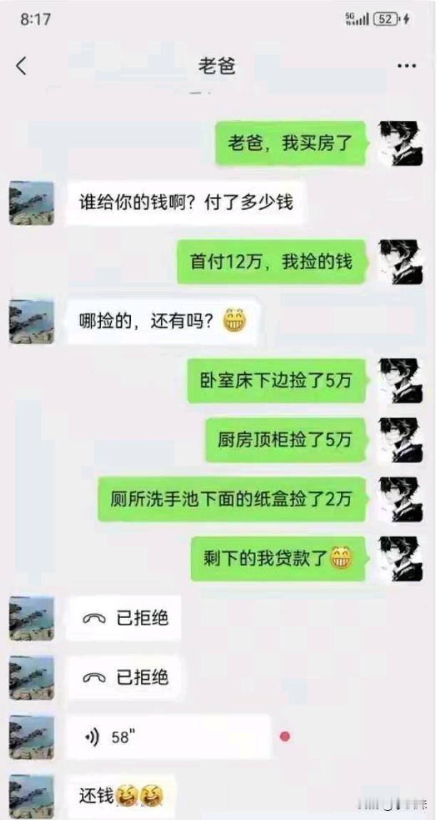这是真捡的钱，也不敢说呀