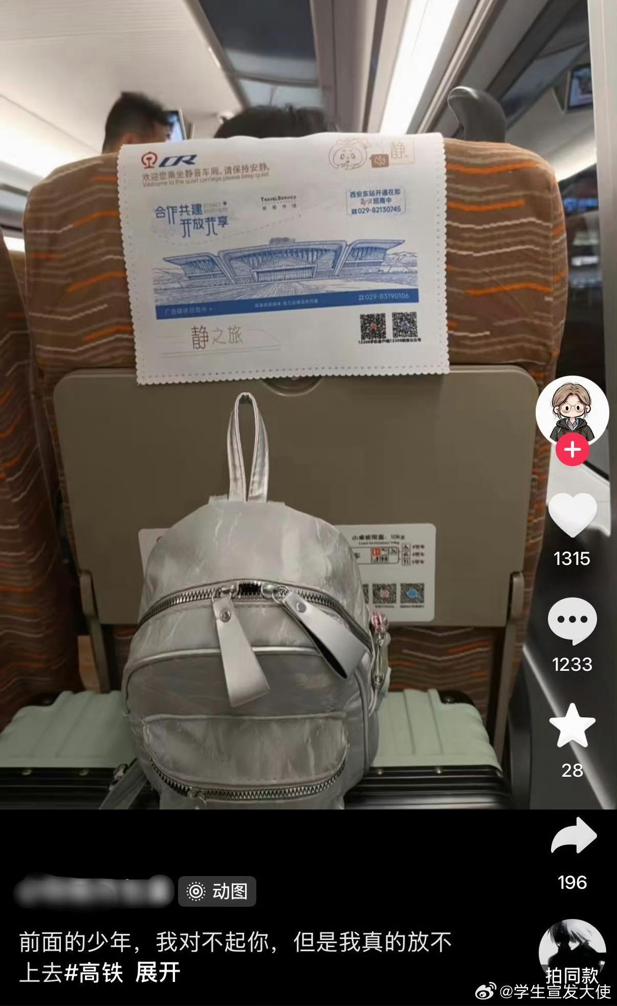 我要是前面的乘客真的会生气....​​​
