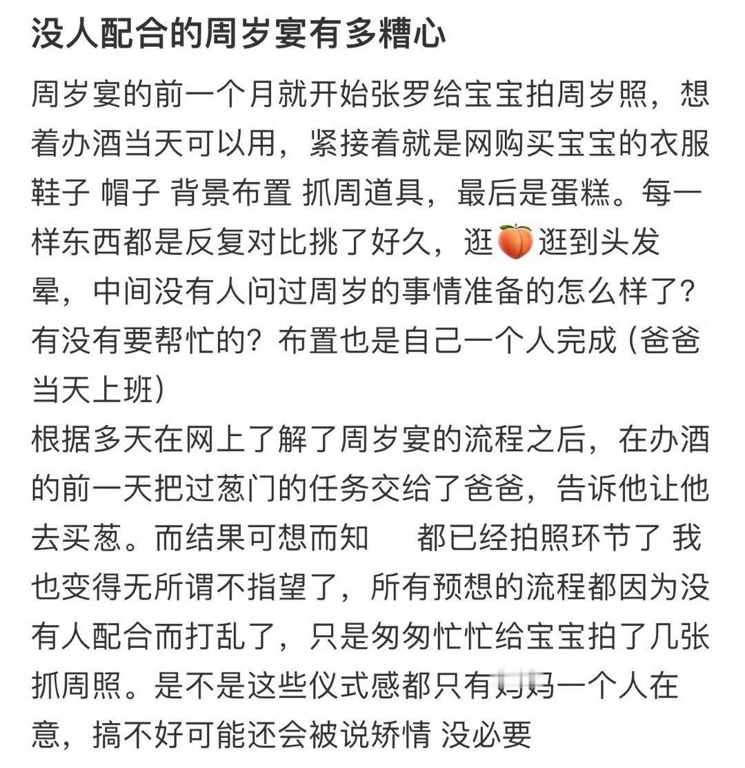 给孩子办周岁宴结果根本没人配合​[裂开]​​​