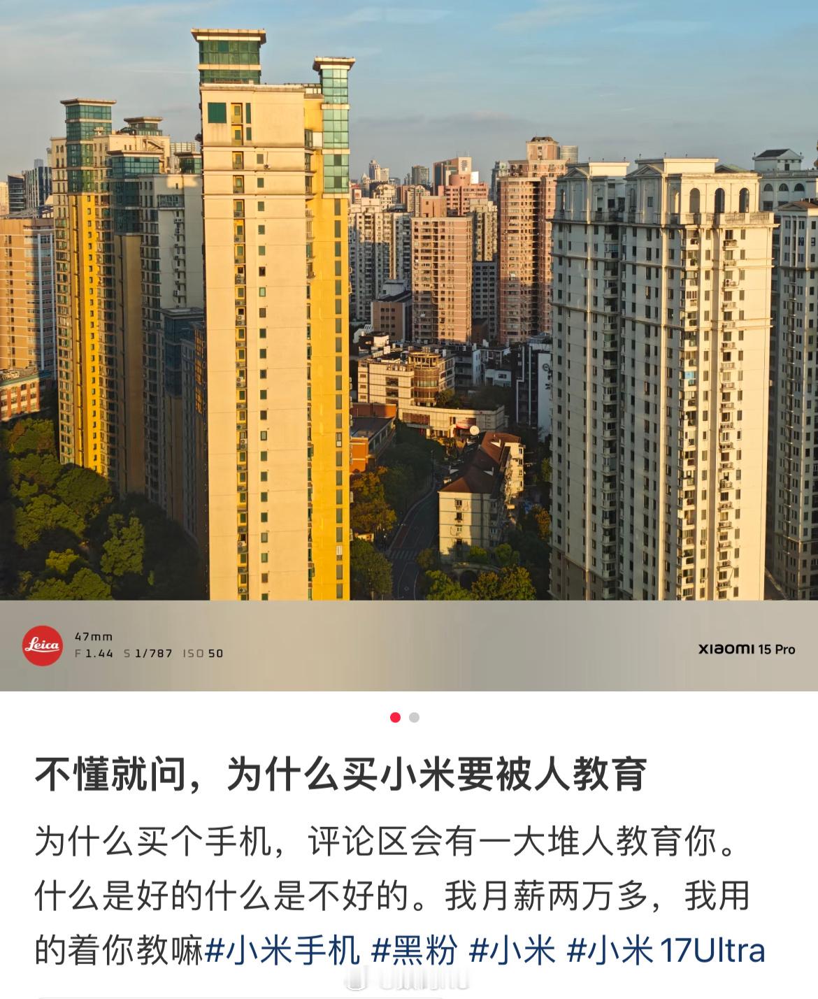 人家月薪两万买小米，你还教育上了