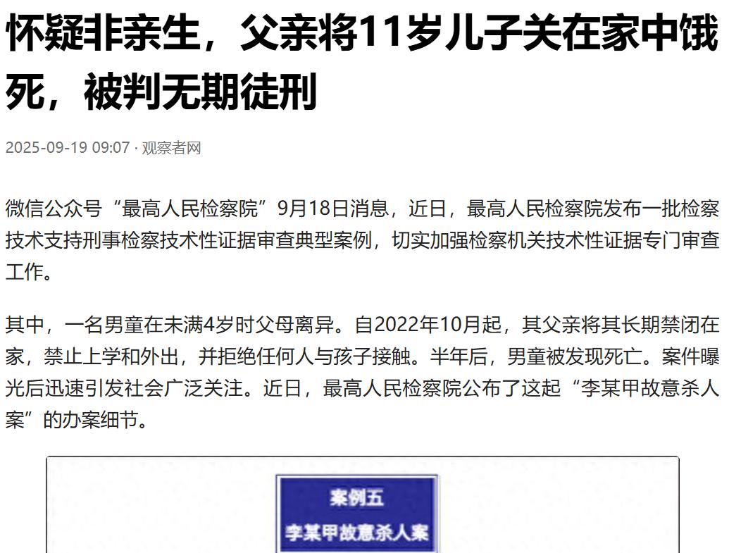 山东，男子怀疑11岁的儿子不是亲生的，就两个月不给儿子吃东西，儿子已经无法行走了