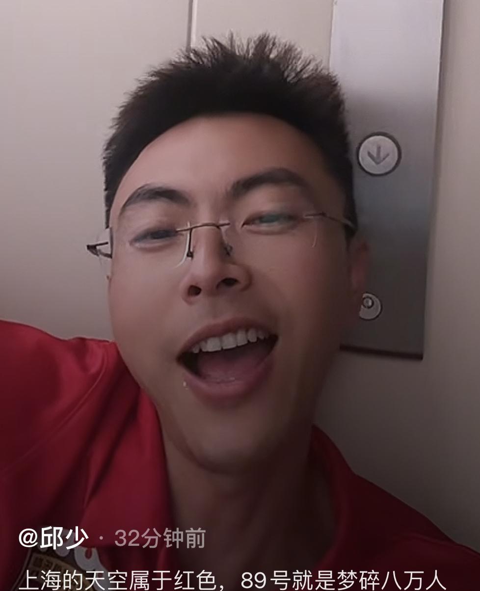 击败长春亚泰后，上海海港知名球迷邱少非常开心。他也对申花球迷喊话了，两队只差一分