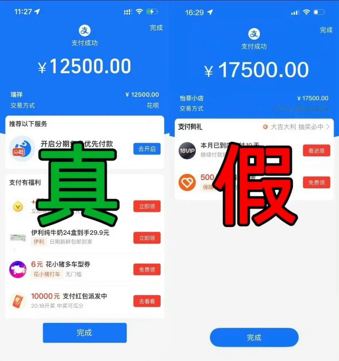 支付宝假APP所以还有什么是真的啊，太吓人了[捂脸哭]真是震惊我三观，几块钱就能