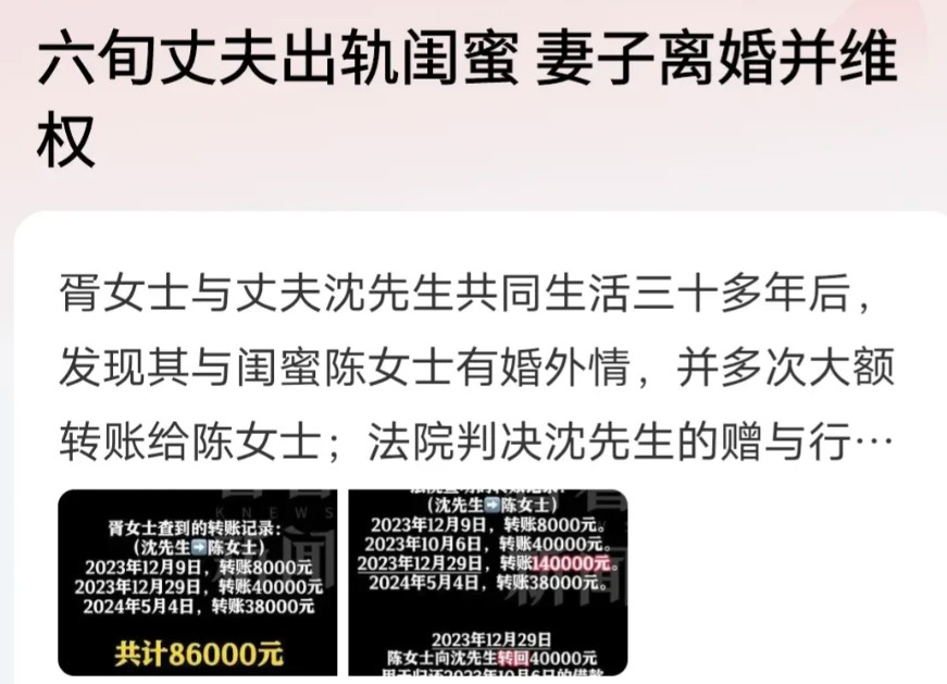 上海一62岁女子，发现丈夫和自己50岁的闺蜜搞在一起了，愤怒结束35年婚姻，离婚