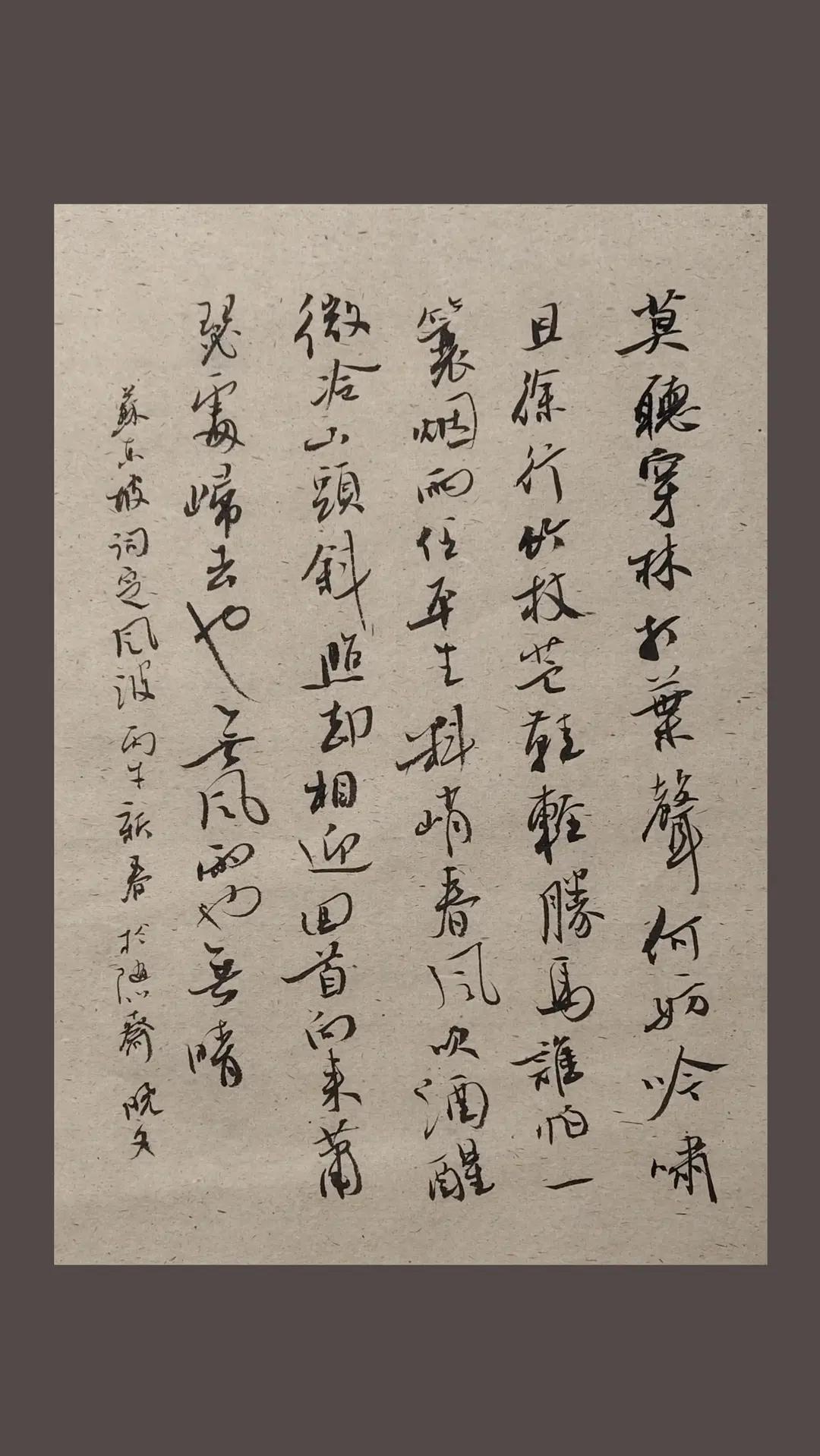 行书。手写传统文化书法干货书法正能量书法作品