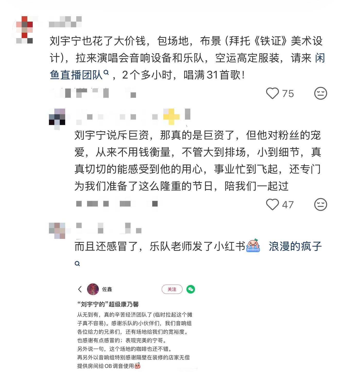 ❗当别人瞧不上直播的时候刘宇宁在直播❗当别人都来直播赚money了刘宇宁关闭了打