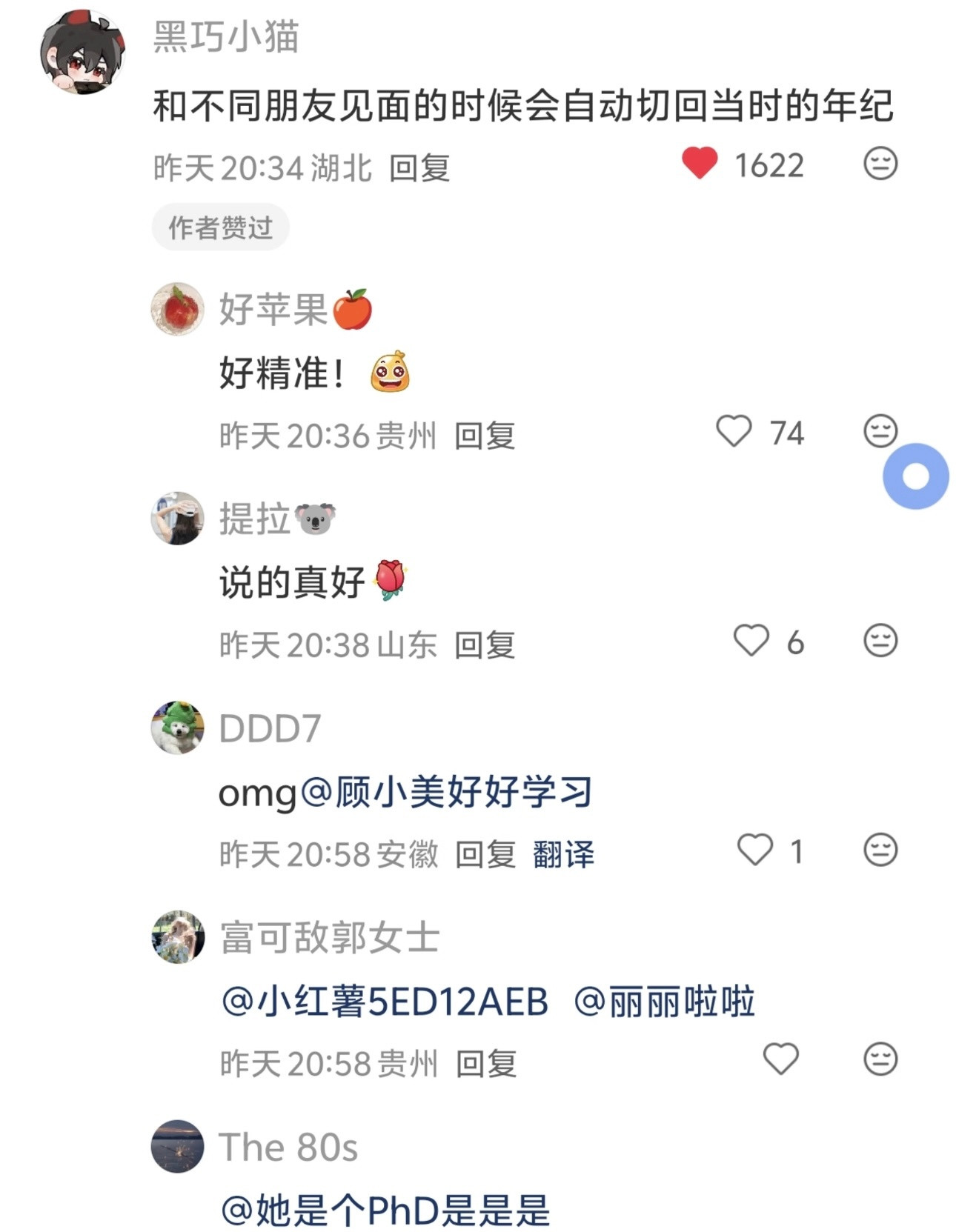 我同意：好朋友那里储存着一部分的我[抱抱][抱抱]​​​