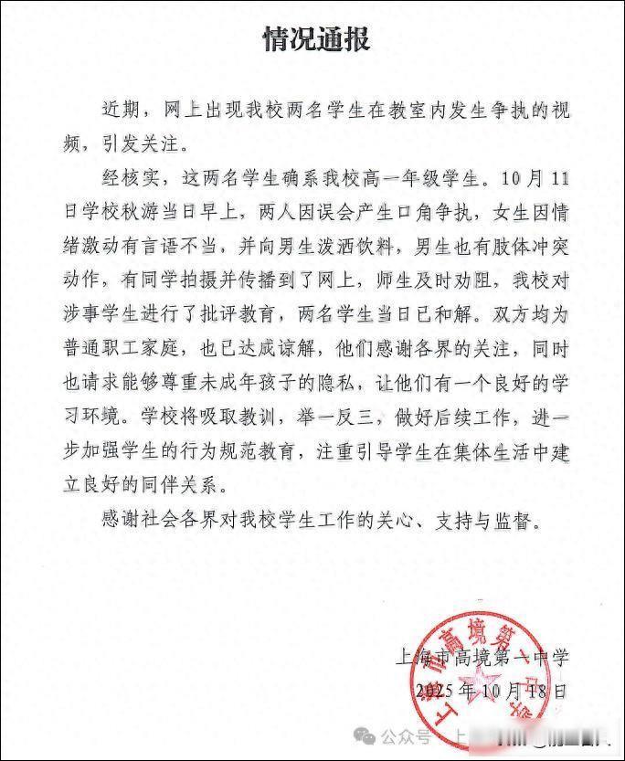 一瓶饮料泼出阶层裂痕，女生骂人“中专生不配”，男生勒脖反击后全网炸锅那天在上