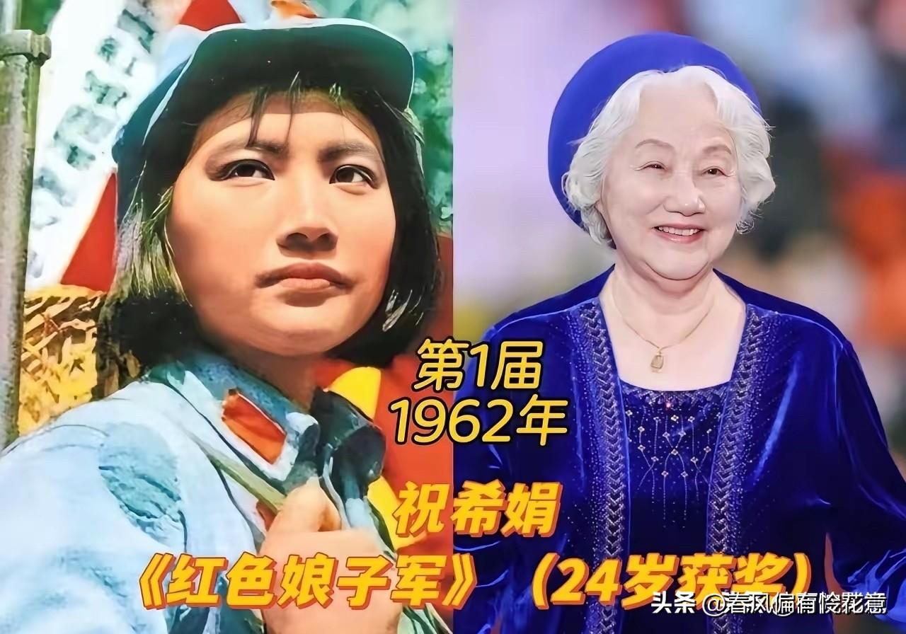 国内早期百花奖最佳女演员，见证了国产影视行业半个多世纪的沉浮变迁，祝希娟、张瑞芳