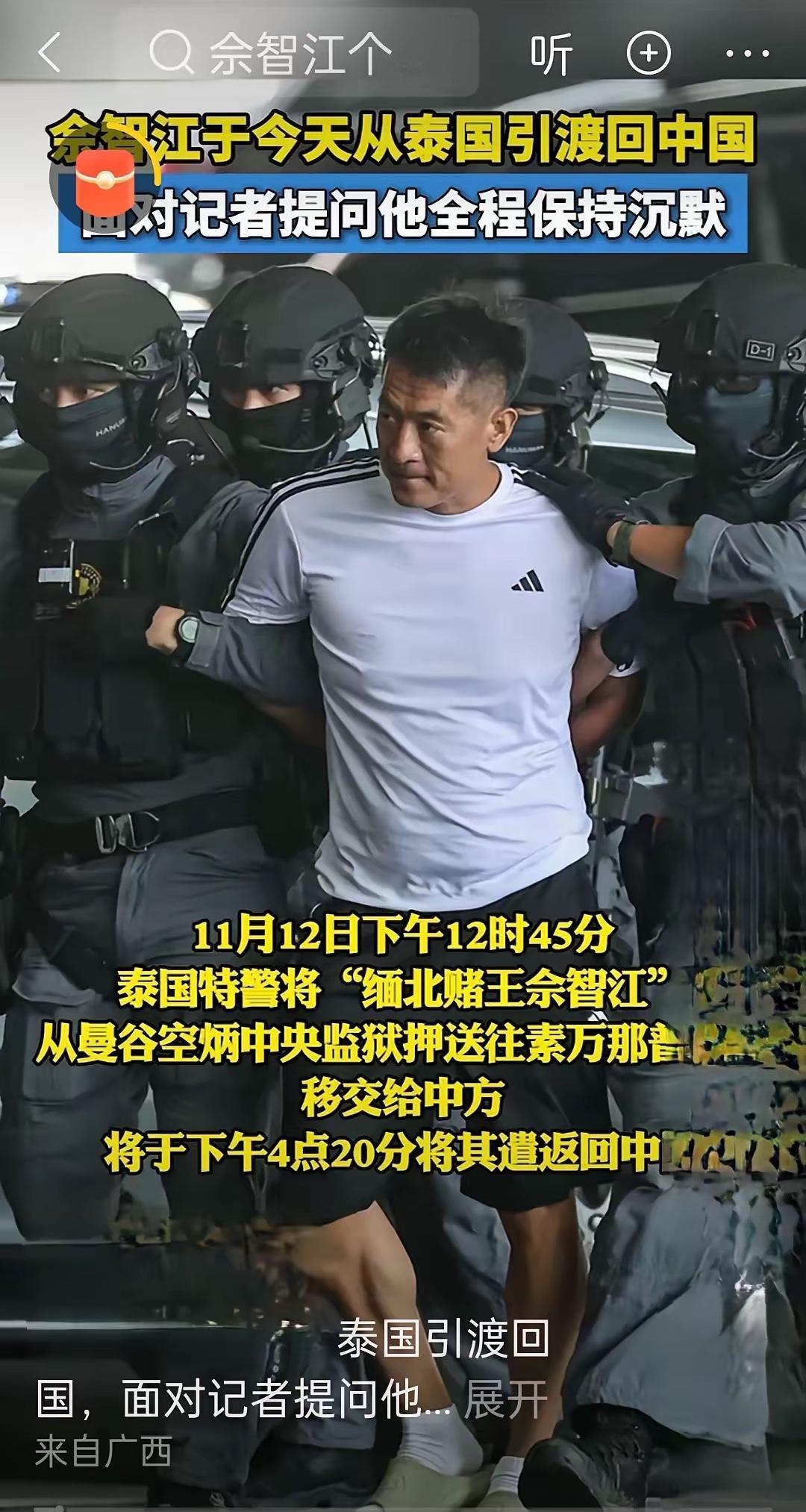 “不是不报，时候未到！”缅北KK园区大Boss佘智江，终究还是被从泰国押解回国了