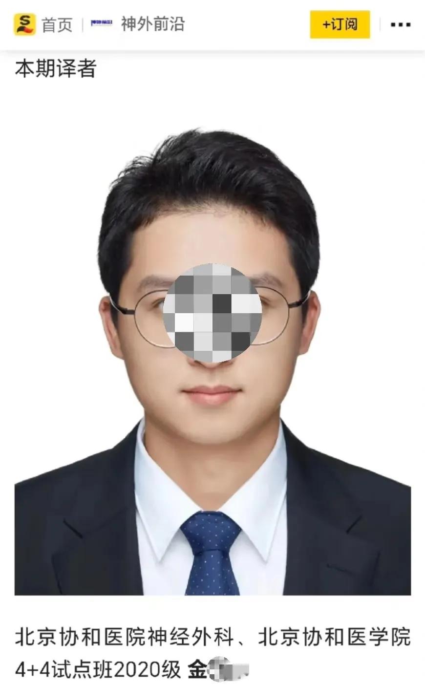 董博士能叫博士吗？北京协和医院的“4+4”有点吓人，其实不是一般意义上的“4+4